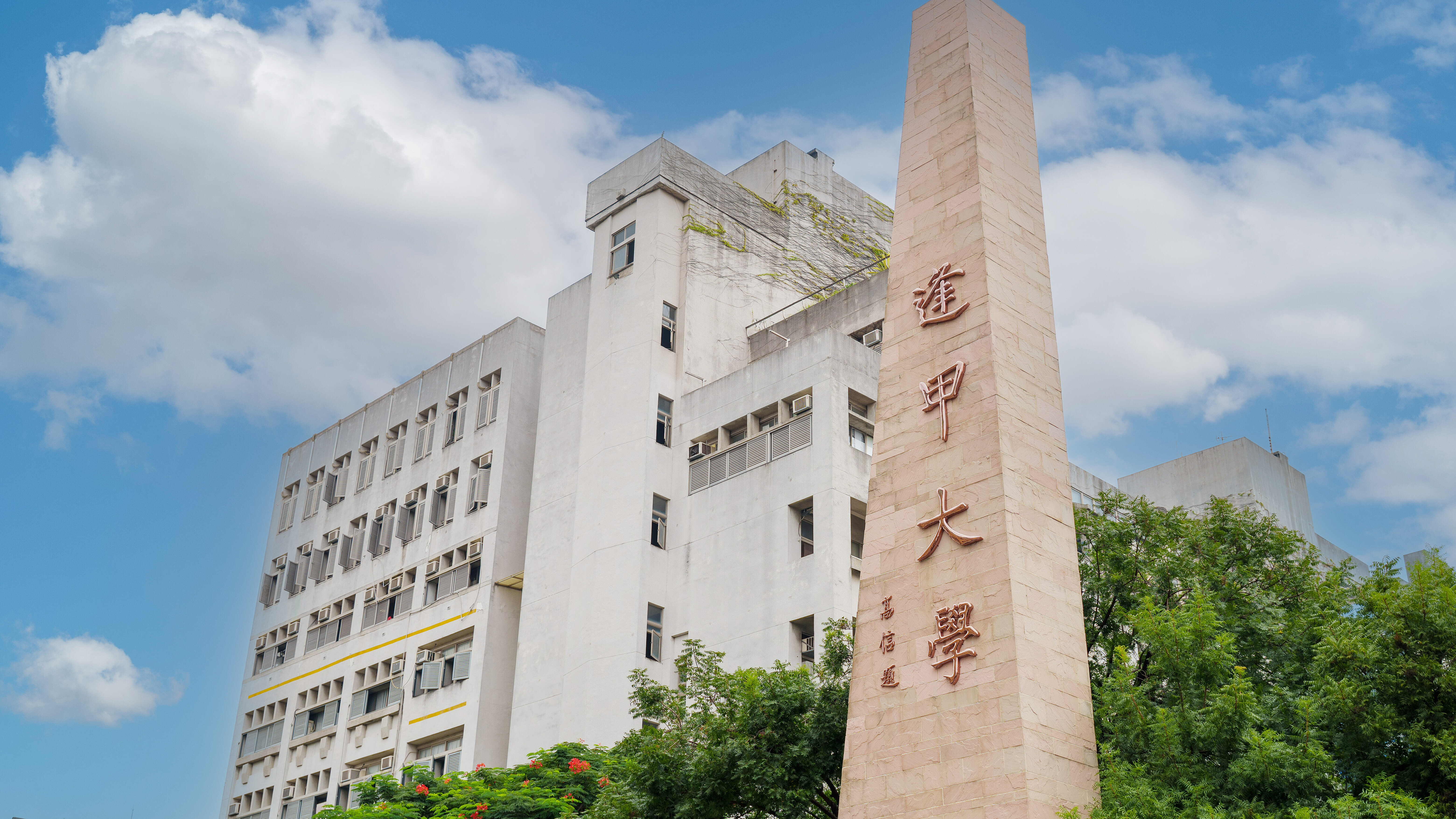 Feng Chia Campus
