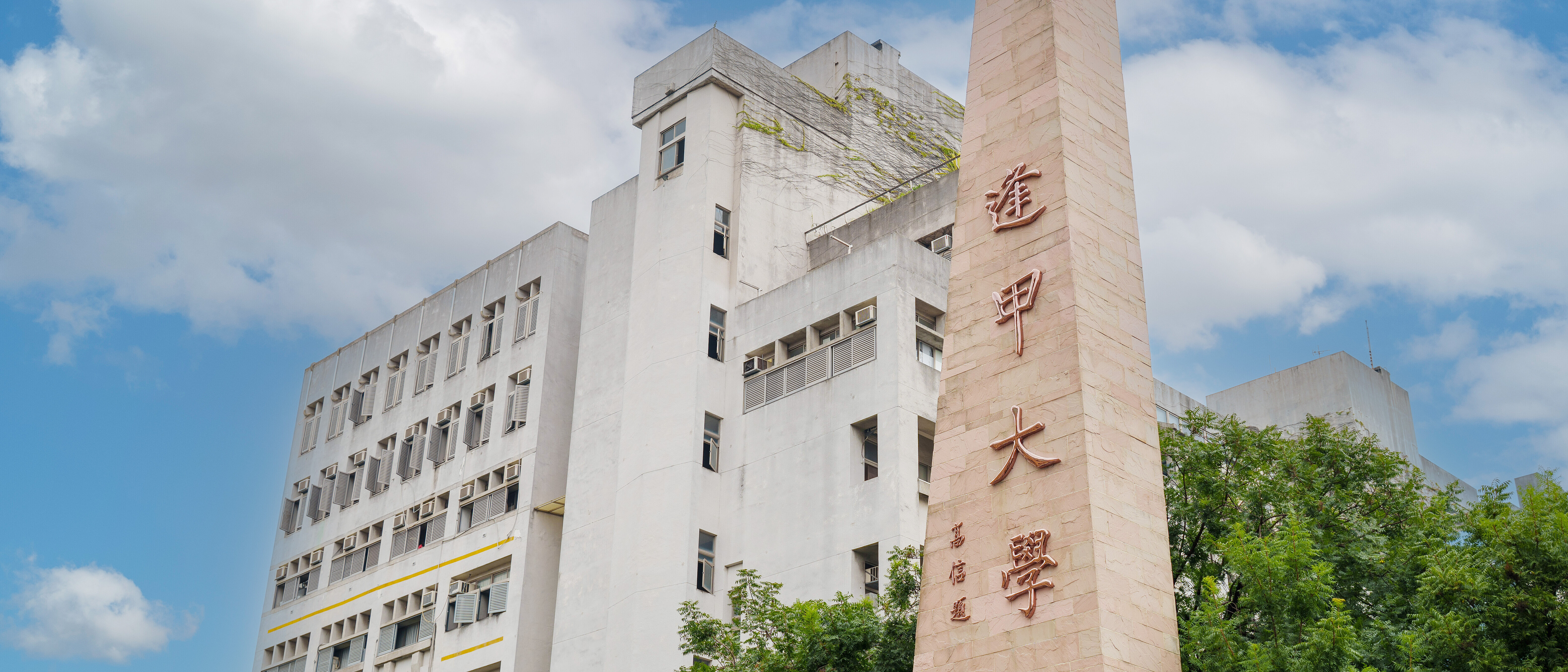 Feng Chia Campus