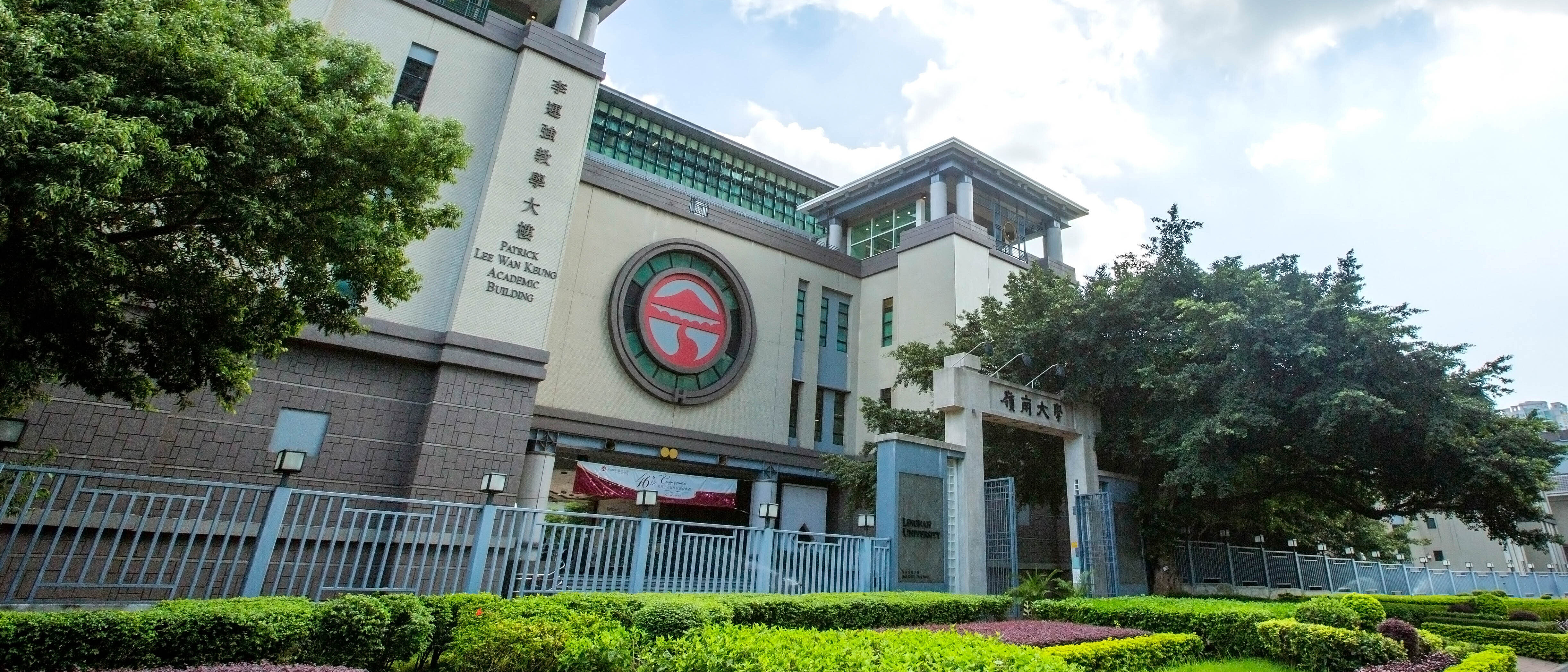 Lingnan, Campus